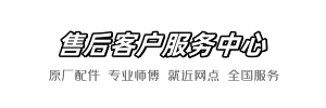 贝朗保家服务部